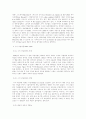 프랑스 영화에 대한 간략한 연대기적 고찰 4페이지