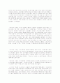 프랑스 영화에 대한 간략한 연대기적 고찰 7페이지