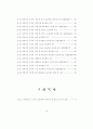 경제성장과 스포츠 보도량의 관계 7페이지