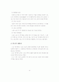 경제성장과 스포츠 보도량의 관계 17페이지