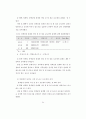 경제성장과 스포츠 보도량의 관계 61페이지