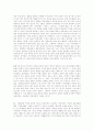 정보화 사회의 특성 2페이지