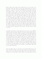 정보화 사회의 특성 4페이지