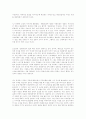 정보화 사회의 특성 5페이지