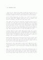  뉴 미디어와 인간 1페이지