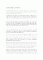 뉴미디어와 민주주의 1페이지