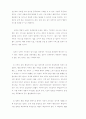 한국사회와 행정서비스 16페이지