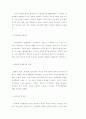 한국사회와 행정서비스 18페이지