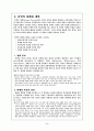 마케팅 관리과정 2페이지