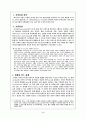 마케팅 관리과정 3페이지