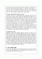 마케팅 관리과정 6페이지