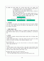 마케팅 관리과정 10페이지