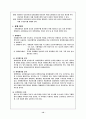 마케팅 관리과정 12페이지