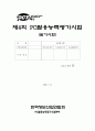 PCT 4회 필기문제 1페이지
