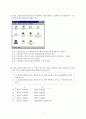 PCT 4회 필기문제 9페이지