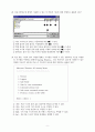 PCT 4회 필기문제 10페이지