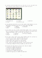 PCT 4회 필기문제 12페이지