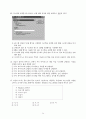 PCT 4회 필기문제 15페이지