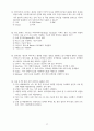 PCT 4회 필기문제 23페이지