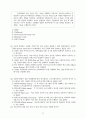 PCT 4회 필기문제 28페이지