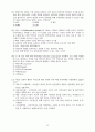 PCT 4회 필기문제 30페이지