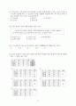 PCT 4회 필기문제 33페이지