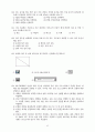 PCT 4회 필기문제 37페이지