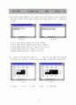 PCT 4회 필기문제 43페이지