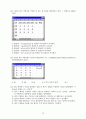 PCT 4회 필기문제 44페이지