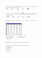 PCT 4회 필기문제 49페이지