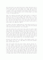 과학과 예술 5페이지