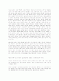 과학과 예술 6페이지