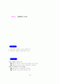 경제와 경제체제 5페이지
