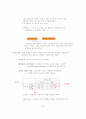 독점적 경쟁 및 과점시장에서의 가격과 생산 7페이지