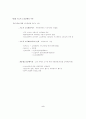 소득분배의 이론 2페이지