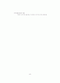 소득분배의 이론 5페이지