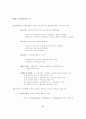 소득분배의 이론 6페이지
