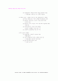 시장실패와 공공경제이론 6페이지