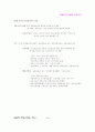 실질국민소득 결정의 기초이론 3페이지