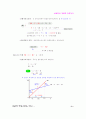 실질국민소득 결정의 기초이론 9페이지