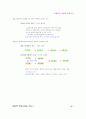 실질국민소득 결정의 기초이론 17페이지