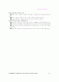 재정정책 2페이지