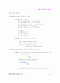 재정정책 3페이지