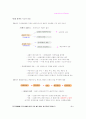 화폐와 금융기관 2페이지