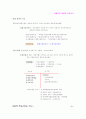 화폐공급과 금융정책 3페이지