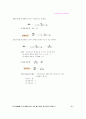 화폐공급과 금융정책 6페이지