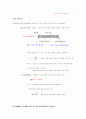 화폐수요와 이자율결정이론 2페이지