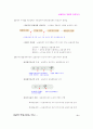 화폐수요와 이자율결정이론 9페이지