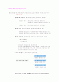 총수요.총공급의 이론 18페이지