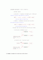 경기변동과 안정화정책 10페이지